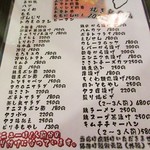 わらじ - メニュー