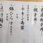 Yakitori Taira - 2016-6ランチ