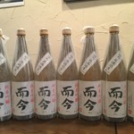 和バル　kachisara - 