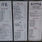 おきな堂 - メニュー