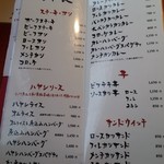 おきな堂 - メニュー