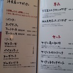 おきな堂 - メニュー