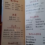 おきな堂 - メニュー