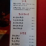 おきな堂 - メニュー