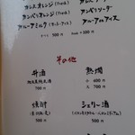 おきな堂 - メニュー