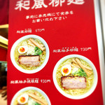 麺屋ひょっとこ - 