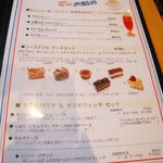 エミリー・フローゲ - ('10/11)ランチメニュー