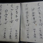 凡味 そばきり - 