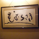 山中温泉　花紫 - 