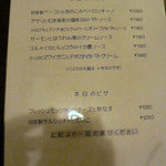 La cucina del Covo - ある11月のメインメニュー