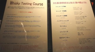 h Basuga Hara - ウイスキー・テイスティングコース