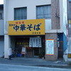 茶華井屋