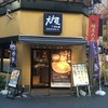 大戸屋 池袋東口店