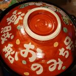 おのみち 海賊 - 