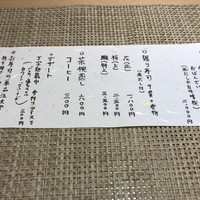 朧 - 