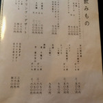 小淵沢 井筒屋 - 