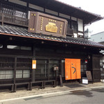 小淵沢 井筒屋 - 