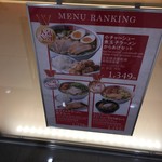 どうとんぼり神座 - 