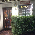 キャラウェイ - 