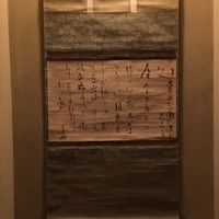 ごだん 宮ざわ - 