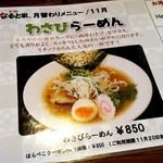 なると家 - (2016.11)