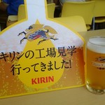 キリンビール仙台工場 - 見た通り！