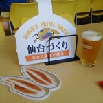 キリンビール仙台工場 - 仙台づくりの試飲ができました