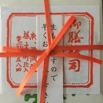 2016/11/11 麩嘉饅頭5個入り