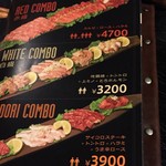 焼肉 赤煉瓦 新松戸店 - 