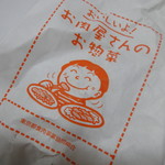 大和屋精肉店 - かわいい紙袋
