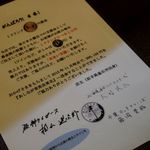 Silver Spoon - 東日本大震災支援金 1ドリンク10円募金