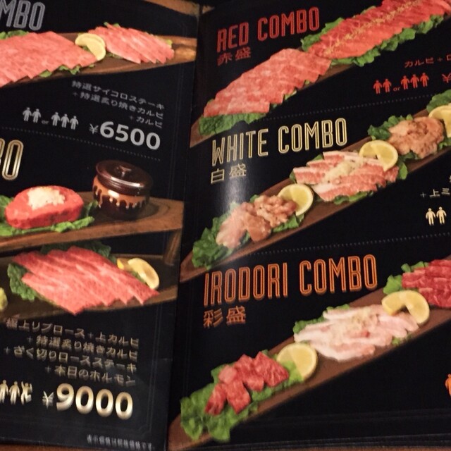 やっぱ肉だね By Biancorosso10 焼肉 赤煉瓦 新松戸店 アカレンガ 幸谷 焼肉 食べログ