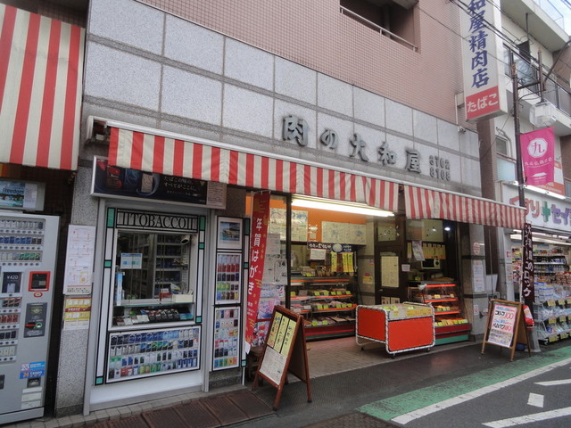 大和屋精肉店 九品仏 その他 食べログ