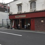 sangenchayahamba-ga-kurabufuro-mutentennoerudoraibu - H28.11　店舗前