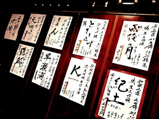 Washoku Samasama - 常に八種類のラインナップ。