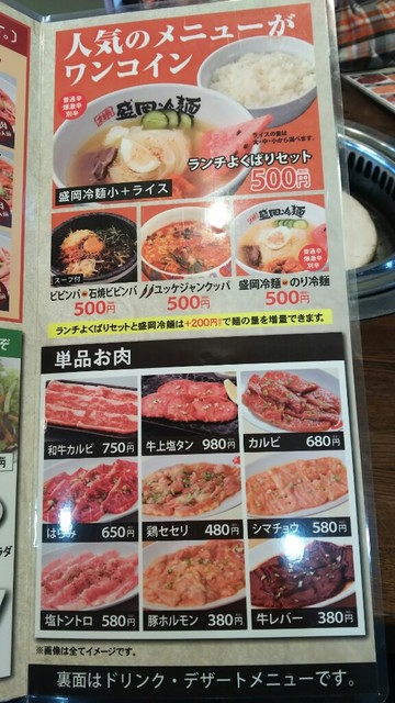 盛岡冷麺と言えば やまなか家 By Tabioneko 焼肉冷麺やまなか家 仙台郡山店 やまなかや 長町 焼肉 食べログ