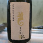 寿司栄 - 28年11月　新政　亜麻猫