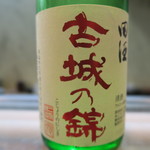 寿司栄 - 28年11月　田酒古城乃錦　純米大吟醸