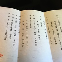 菊乃井 本店 - 