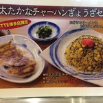 久留米・大砲ラーメン - メニュー