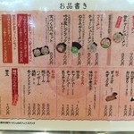 久留米・大砲ラーメン KITTE博多店 - メニュー