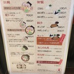 久留米・大砲ラーメン - メニュー