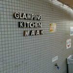 MAAKグランピングキッチン - 内観