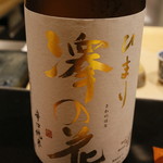 日本料理 晴山 - 