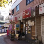 神戸豚角 - 兵庫駅南すぐの、かつ丼や定食の食堂です