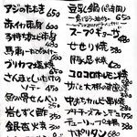 炭焼市場 たい笑 - 某月某日 「本日のおすすめ」メニュー