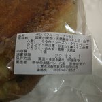 天然酵母 幸せの太陽パン - 