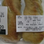 天然酵母 幸せの太陽パン - 