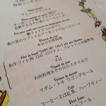 マダム・トキ - 