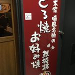 喃風  - nannpu:外観